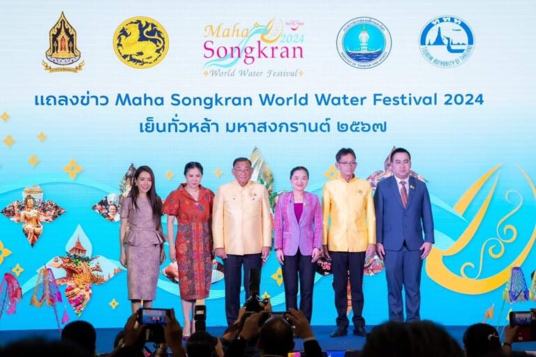 “กก.- วธ. – มท.” ผนึกกำลัง จัดใหญ่! “Maha Songkran World Water Festival 2024 เย็นทั่วหล้า มหาสงกรานต์ 2567” ดัน “Soft Power” สงกรานต์ประเทศไทย ติด 1 ใน 10 เฟสติวัลของโลก