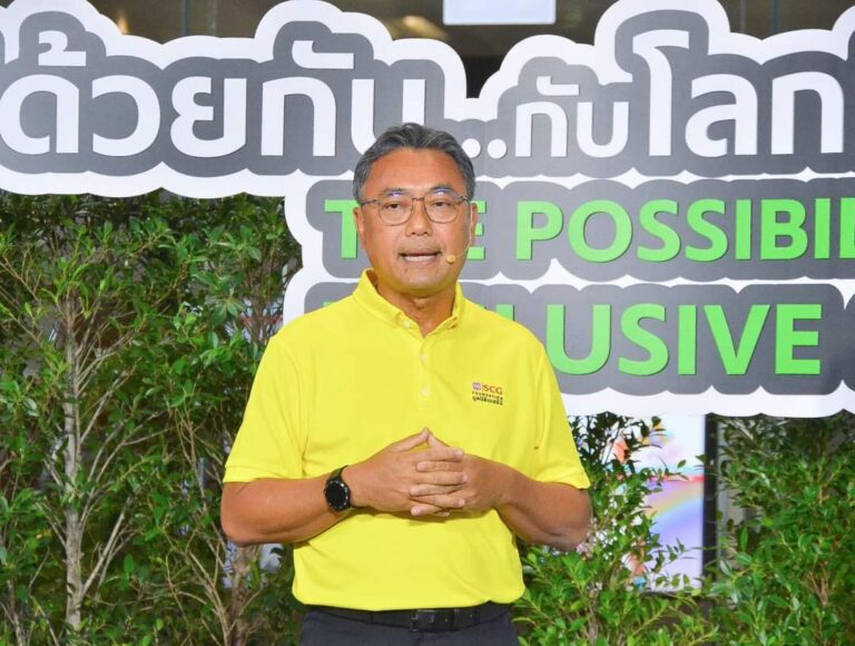 เอสซีจี เดินเครื่องเต็มสูบ ชู ‘Inclusive Society’ ส่งต่อคุณภาพชีวิตที่ดี สังคมน่าอยู่ สิ่งแวดล้อมยั่งยืนให้คนรุ่นถัดไป
