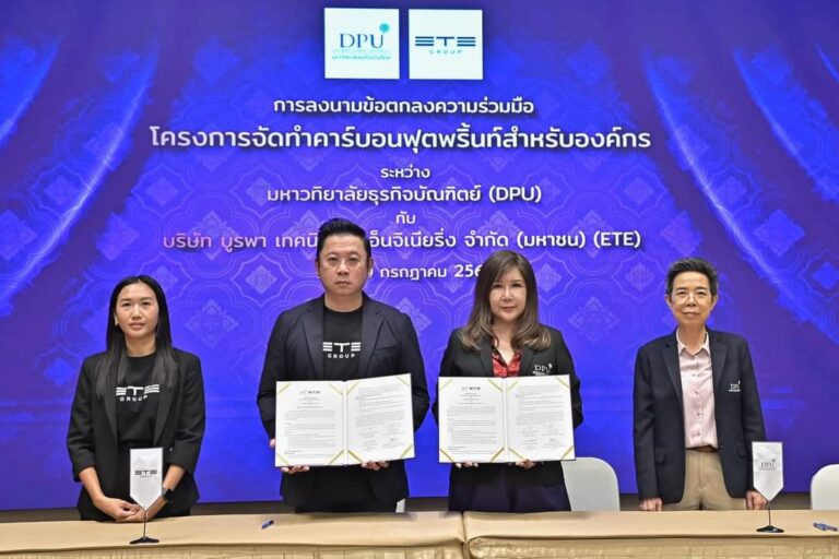 “ม.ธุรกิจบัณฑิตย์” นำทัพ Hub of Net Zero จับมือ”บริษัท บูรพา เทคนิคอล เอ็นจิเนียริ่ง จำกัด” (มหาชน) ยกระดับความยั่งยืน ร่วมสร้างสังคมคาร์บอนต่ำ