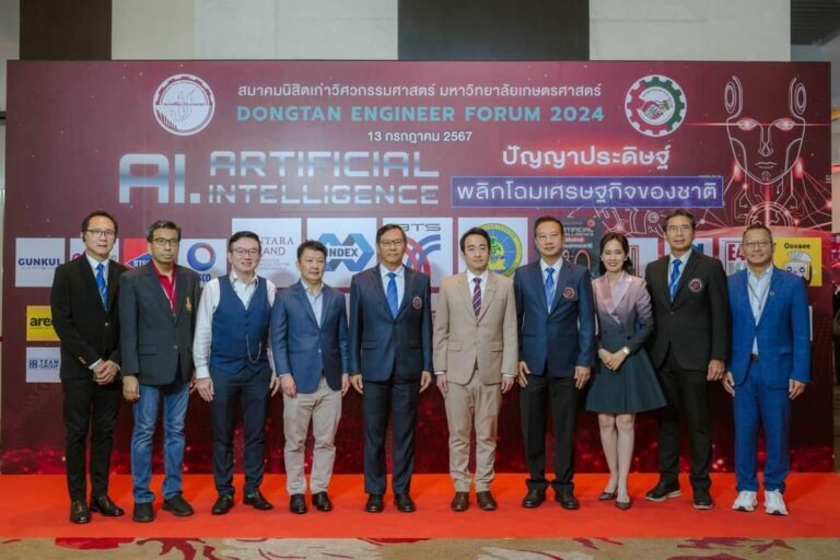 สมาคมนิสิตเก่าวิศวกรรมศาสตร์มหาวิทยาลัยเกษตรศาสตร์ สร้างปรากฏการณ์ใหม่งานวิชาการ ระดมกูรูด้าน AI ร่วมระดมสมองเปิดมุมมองความสำคัญในการใช้นวัตกรรมพัฒนาชาติ