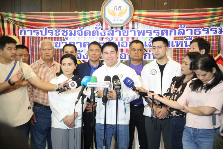 พรรคกล้าธรรม ตั้งเป้าส่งผู้สมัครครบทั่วประเทศในศึกเลือกตั้งครั้งหน้า พร้อมลุยเปิดสาขาครบ 4 ภาค มองเหตุแผ่นดินไหวต้องมีมาตรการรับมือที่เข้มข้นขึ้น