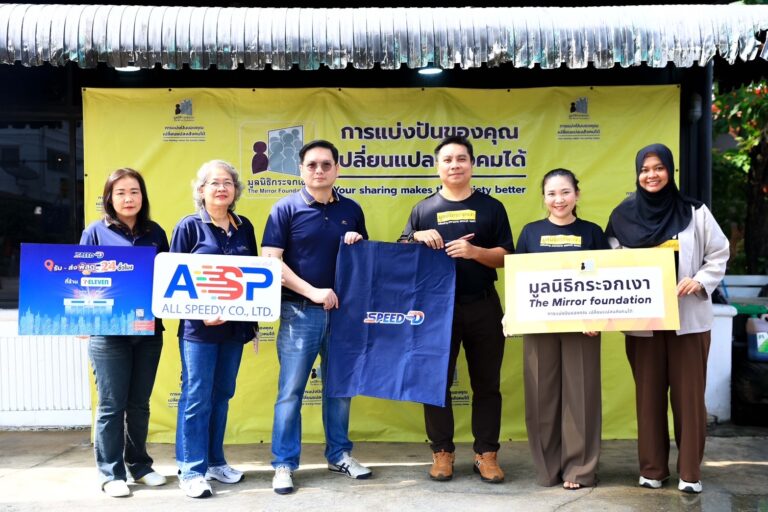 SPEED-D ร่วมกับมูลนิธิกระจกเงา เติมเต็มคุณภาพการศึกษา ส่งต่อความสุขสู่สังคมไทย