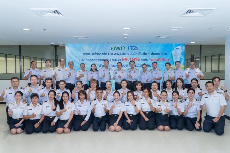 อพท. คว้ารางวัล ITA AWARDS 2025 ด้านความโปร่งใส อันดับ 1 ในประเภทองค์การมหาชน