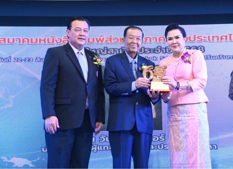 ประธานสภาผู้แทนราษฎรและประธานรัฐสภา มอบโล่เกียรติคุณ “ข้าราชการดีเด่น” ในงานประชุมใหญ่ สภท. ครบรอบ ๖๐ ปี