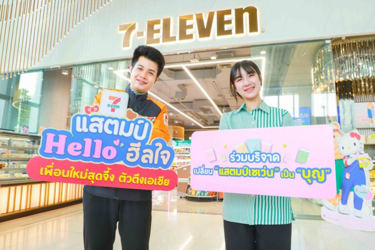 “แสตมป์เซเว่นฯ” กลับมาอีกครั้ง ชวนคนไทยปรับปรุงห้องน้ำใหม่เพื่อน้อง