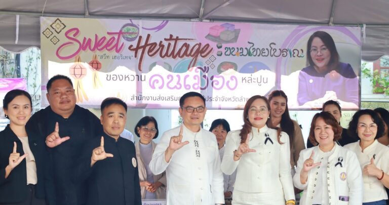 ‘เกศทิพย์’ ลงพื้นที่ จ.ลำพูน เยี่ยมชมกิจกรรม “Sweet Heritage: ขนมไทยโบราณ ของหวาน คนเมือง หล่ะปูน” สืบสานภูมิปัญญาท้องถิ่น