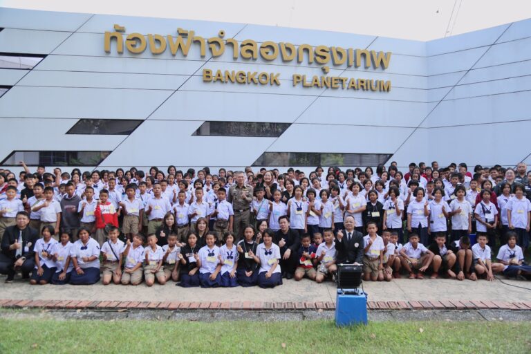 สกร. จับมือ ตชด. สร้างโอกาสทางการศึกษา พาน้องนักเรียน รร.ตชด. เรียนรู้นอกห้องเรียน ท่องจักรวาล เปิดโลกวิทยาศาสตร์ ณ ท้องฟ้าจำลองกรุงเทพ